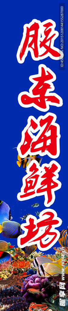 海洋生物