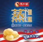 马大姐食品之蒸蛋糕