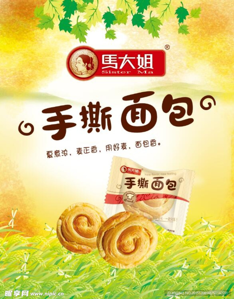 马大姐食品之手撕面包