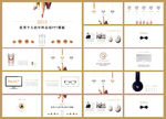 工作总结PPT