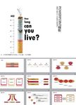 简约PPT