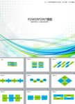 科技PPT    抽象PPT