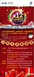 双12展架