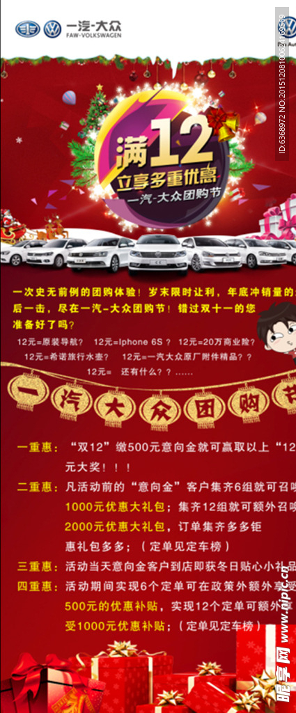 双12展架