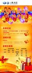 售后关爱活动展架