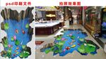 3d地画 地贴 荷花锦鲤