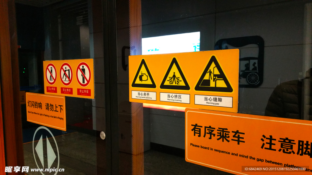 安全标识
