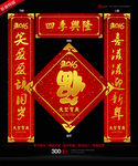 福字对联