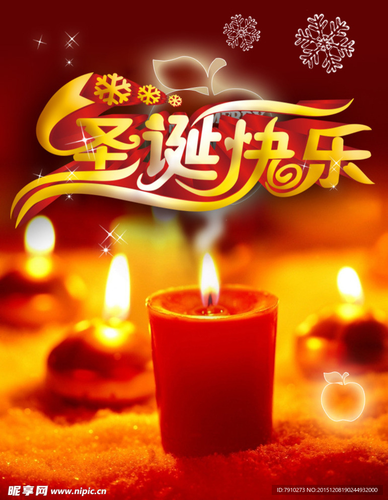 圣诞快乐