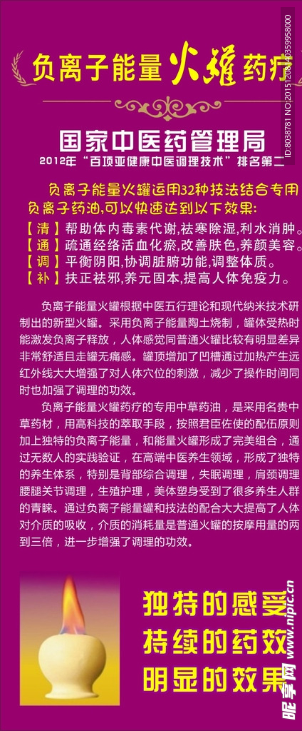 负离子火罐  拔罐 美容美体