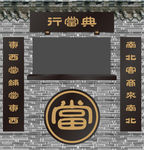 档口 典当行