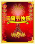 元宵晚会