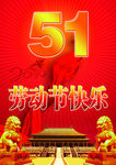 51海报