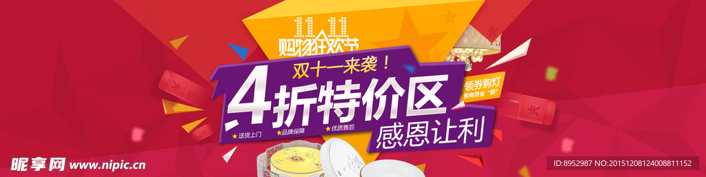 促销海报