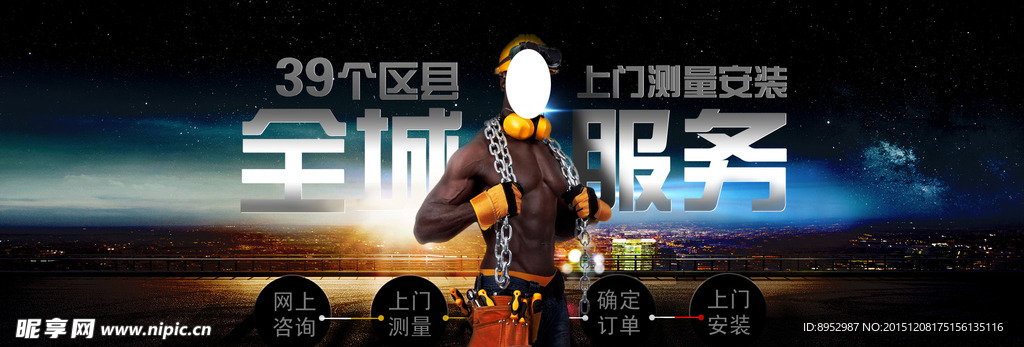 促销海报 首页海报 淘宝海报