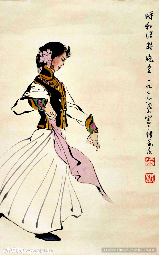 叶浅予 舞女