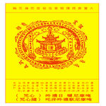 大宝广博楼阁善住秘密陀罗尼轮