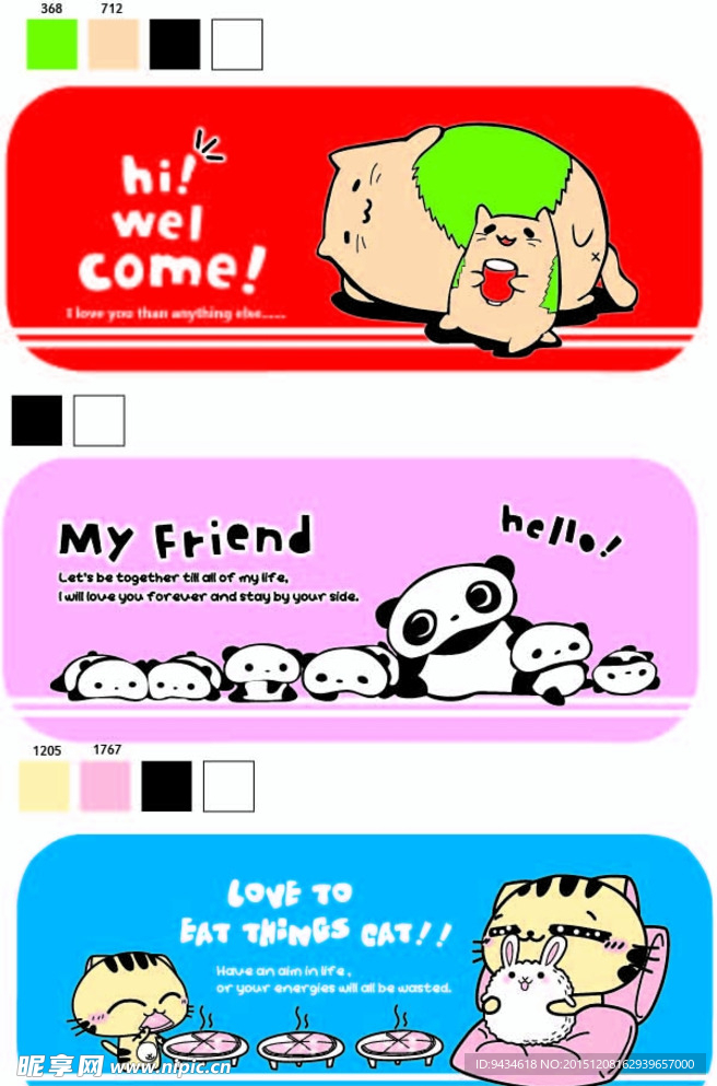 笔袋