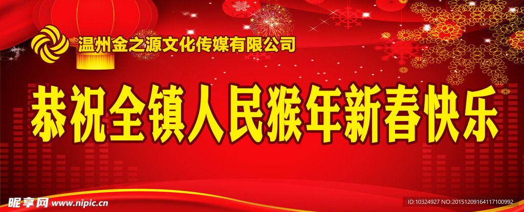 新年快乐