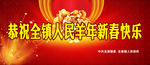 新年快乐