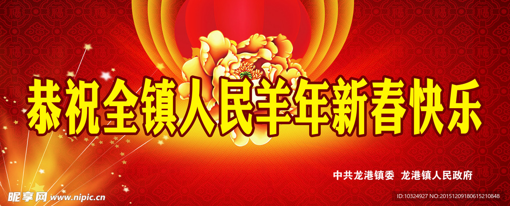 新年快乐