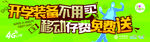 移动开学装备