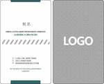 时尚简洁大方名片模板