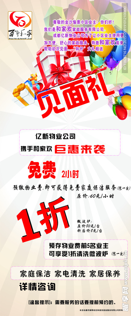 开业庆典礼品包装彩色气球