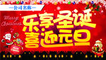 圣诞节吊旗