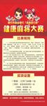 麻将比赛