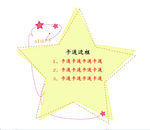 卡通边框