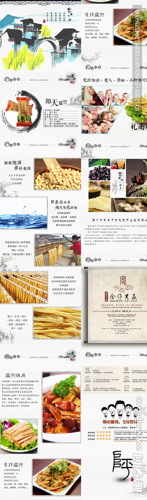 复古产品详情图
