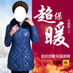 棉服直通车 保暖冬季主图 淘宝