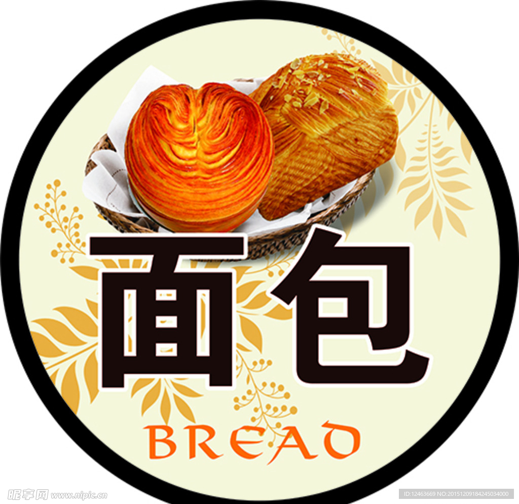 面包