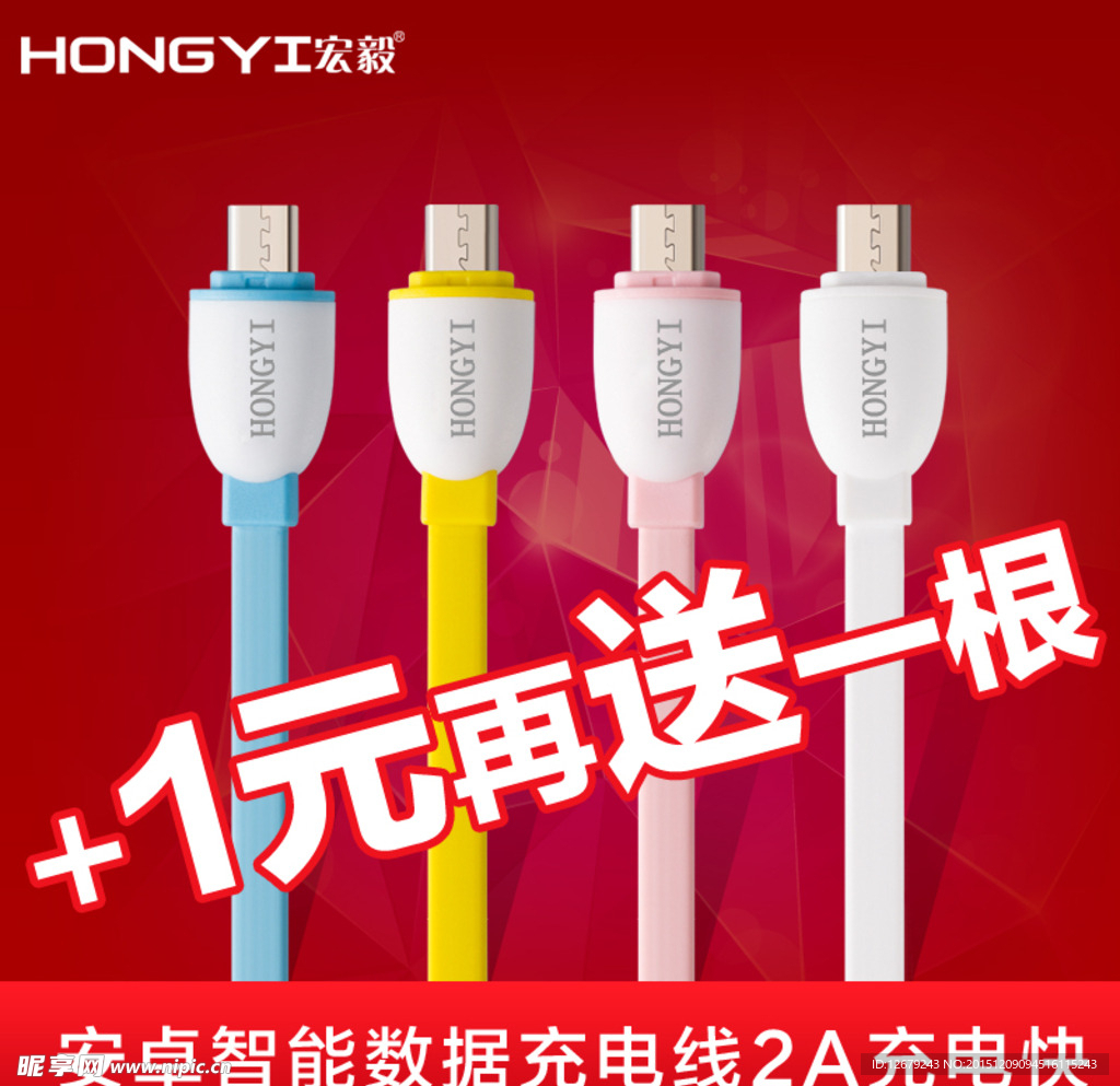 数据线主图图片
