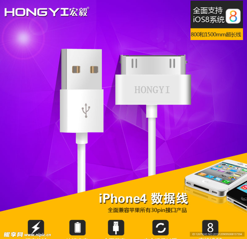 数据线主图图片