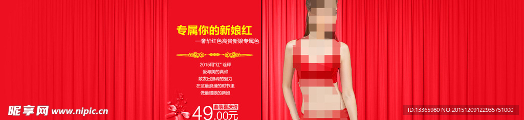 本命年红色服装内衣海报
