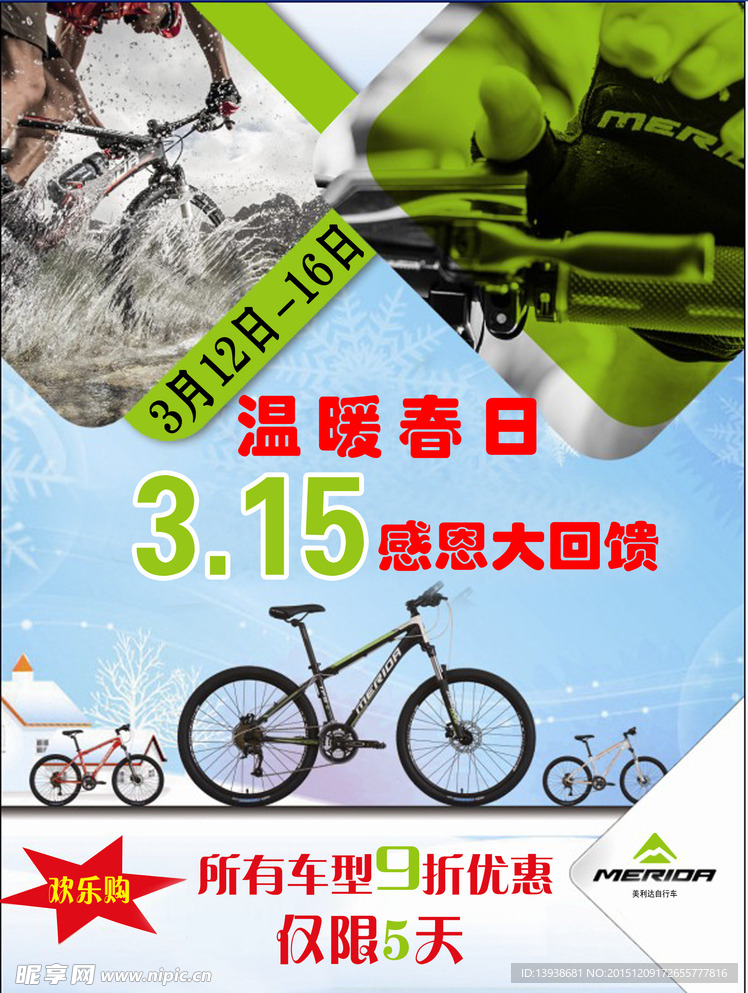 爱玛 电动车315