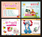 婚纱影楼 宝宝照 网页模版