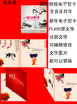 恭贺新年2016猴年翻页贺卡