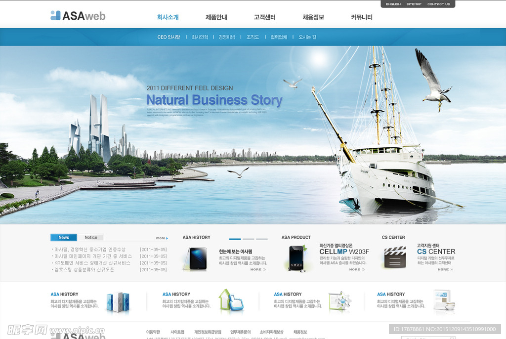 B2B韩国页面