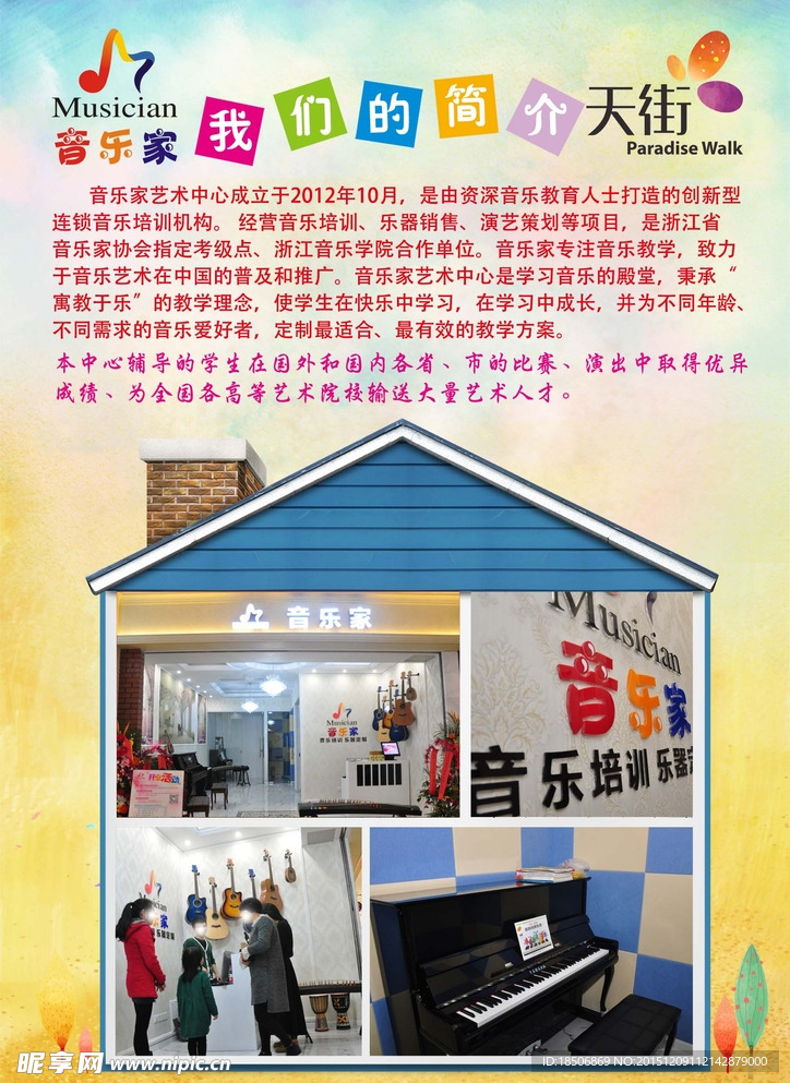 公司简介