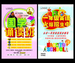 国学火热招生