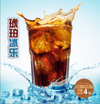 冰爽可乐