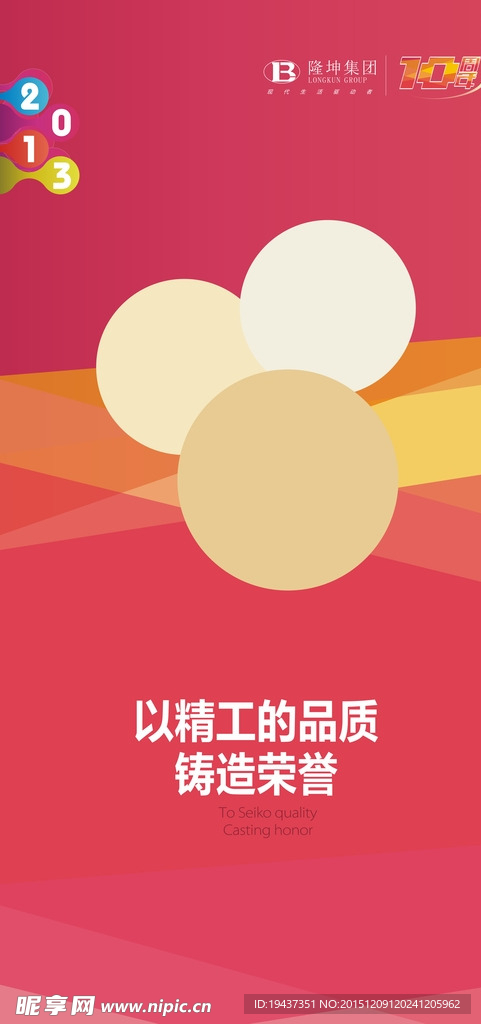 海报背景