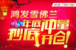 年底冲量