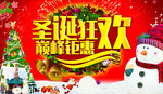 圣诞快乐