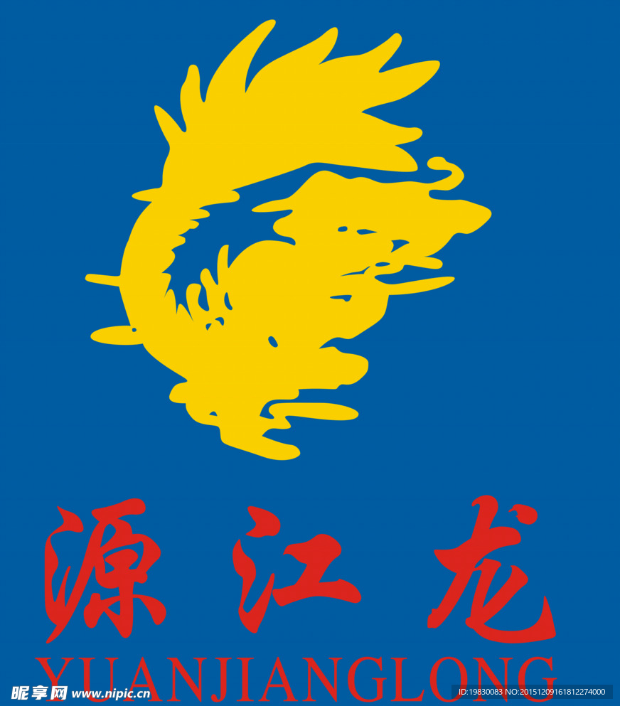 源江龙
