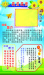 校园班级文化
