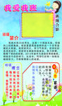 校园班级文化